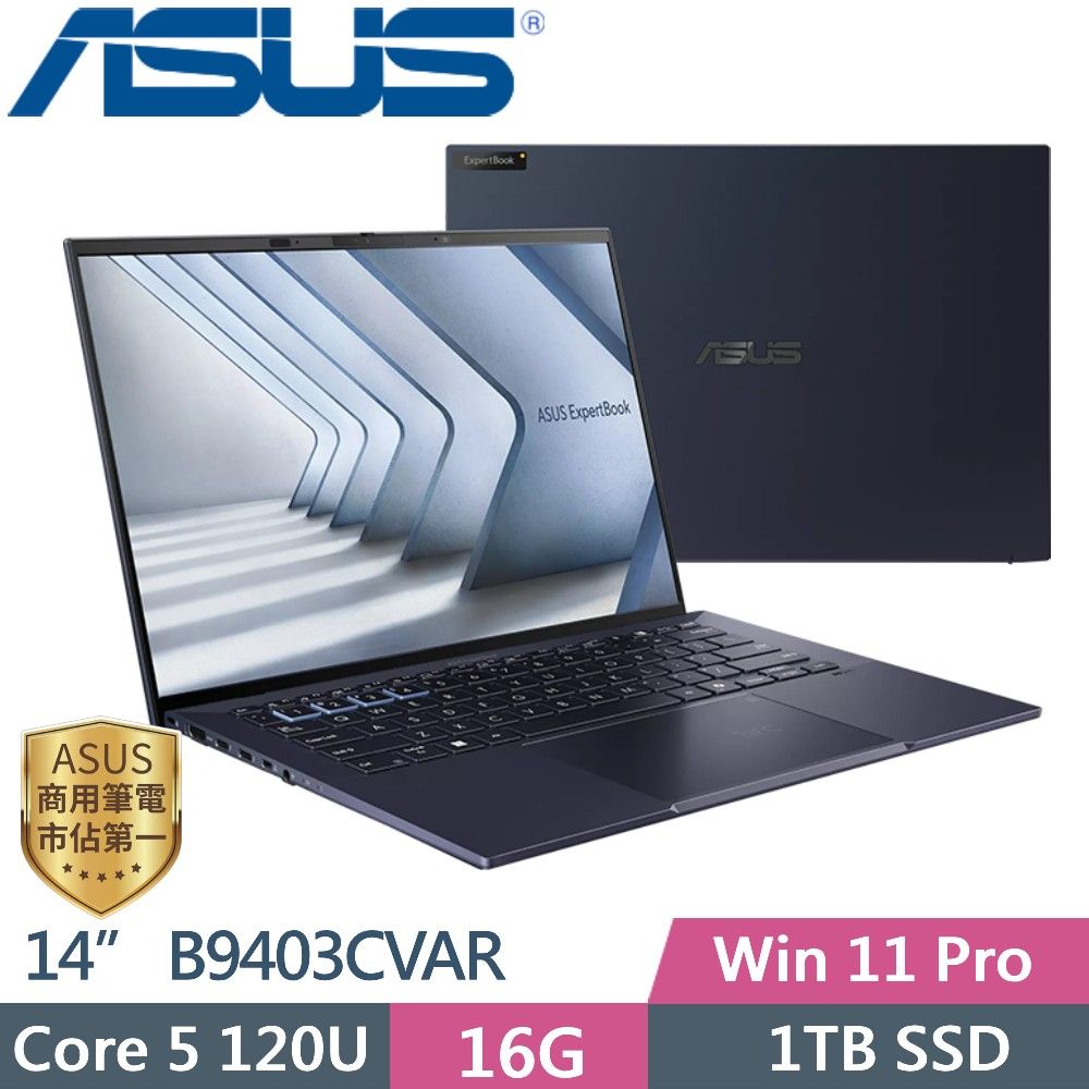 ASUS 華碩 ExpertBook B9 B9403CVAR-2061A120U (Core 5 120U/16G/1TB PCIe/14 OLED/W11P/3年保固)