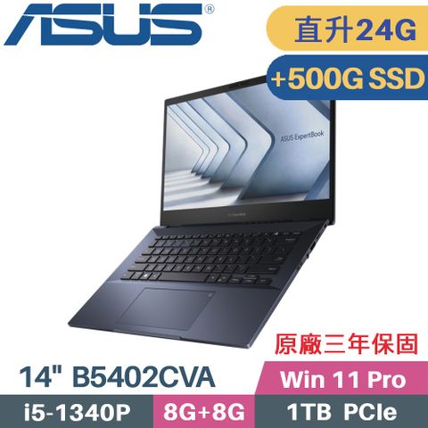 ASUS 華碩 ExpertBook B5 B5402CVA-1771A1340P 商用筆電 (i5-1340P/8G+16G/1TB+500G SSD/W11Pro/14)特仕