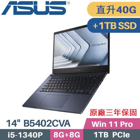 ASUS 華碩 ExpertBook B5 B5402CVA-1771A1340P 商用筆電 (i5-1340P/8G+32G/1TB+1TB SSD/W11Pro/14)特仕