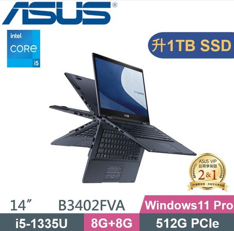 ASUS 華碩 ExpertBook B3402FVA (i5-1335U/8G+8G/1TB PCIe/Win11 PRO/軍規) 商務特仕款