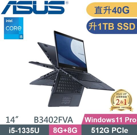 ASUS 華碩 ExpertBook B3402FVA (i5-1335U/8G+32G/1TB PCIe/Win11 PRO/軍規) 商務特仕款