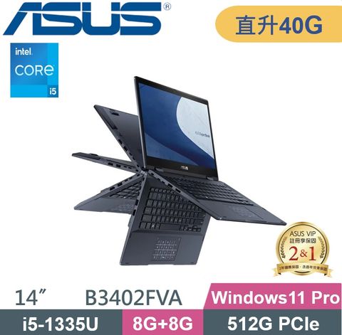 ASUS 華碩 ExpertBook B3402FVA (i5-1335U/8G+32G/512G PCIe/Win11 PRO/軍規) 商務特仕款