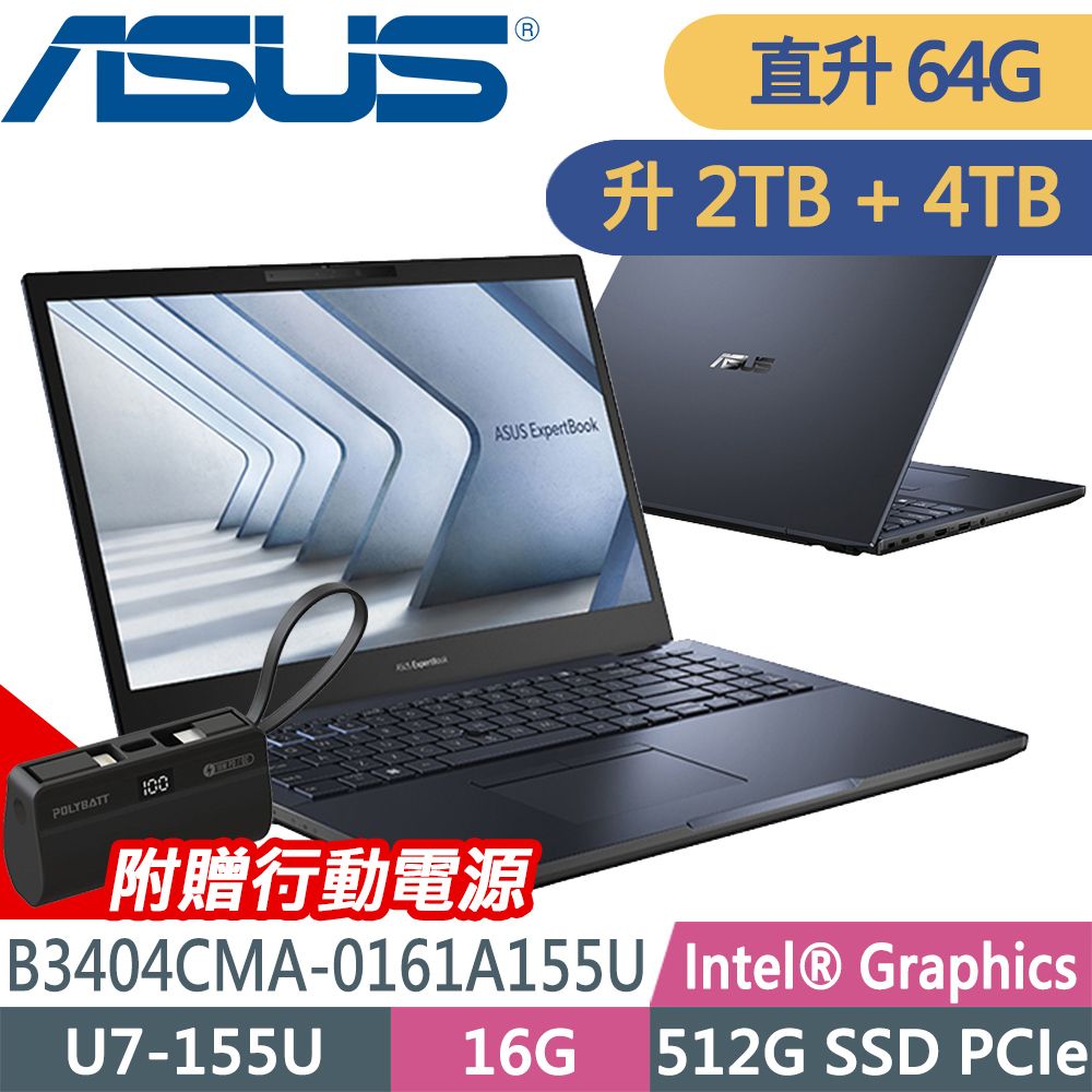 ASUS 華碩 ExpertBook B3404CMA-0161A155U (U7-155U/32G+32G/2TB+4TB/W11P)特仕商用筆電