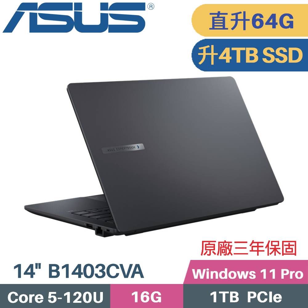ASUS 華碩 ExpertBook B1 B1403CVA-0341A120U AI商用筆電 (C5-120U/32G+32G/4TB SSD/Win11 PRO/14)特仕
