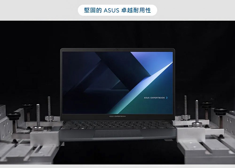 堅固的 ASUS 卓越耐用性ASUS EXPERTBOOKASUS EXPERTBOOK