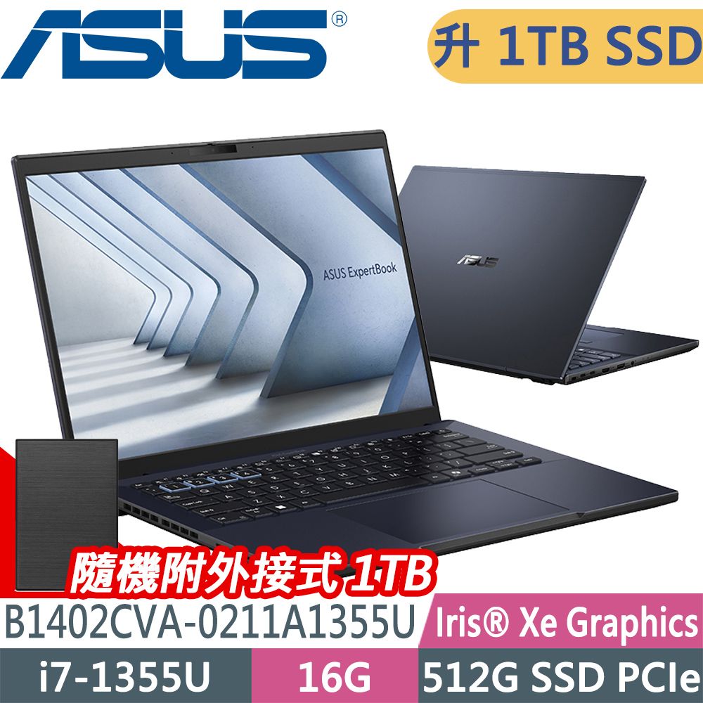 ASUS 華碩 ExpertBook B1402CVA-0211A1355U (i7-1355U/16G/1TB/W11P)特仕商用筆電