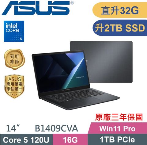 ASUS ExpertBook B1409CVA-0751A120U (C5-120U/16G+16G/2TB PCIe/W11Pro/14) 特仕款
