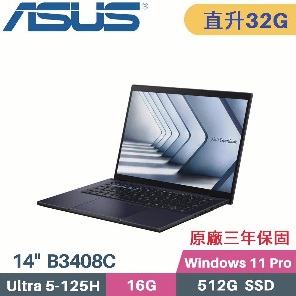 ASUS 華碩 ExpertBook B3408CCA  AI商用筆電 (CU5-125H/16G+16G/512G SSD/W11PRO/14)特仕
