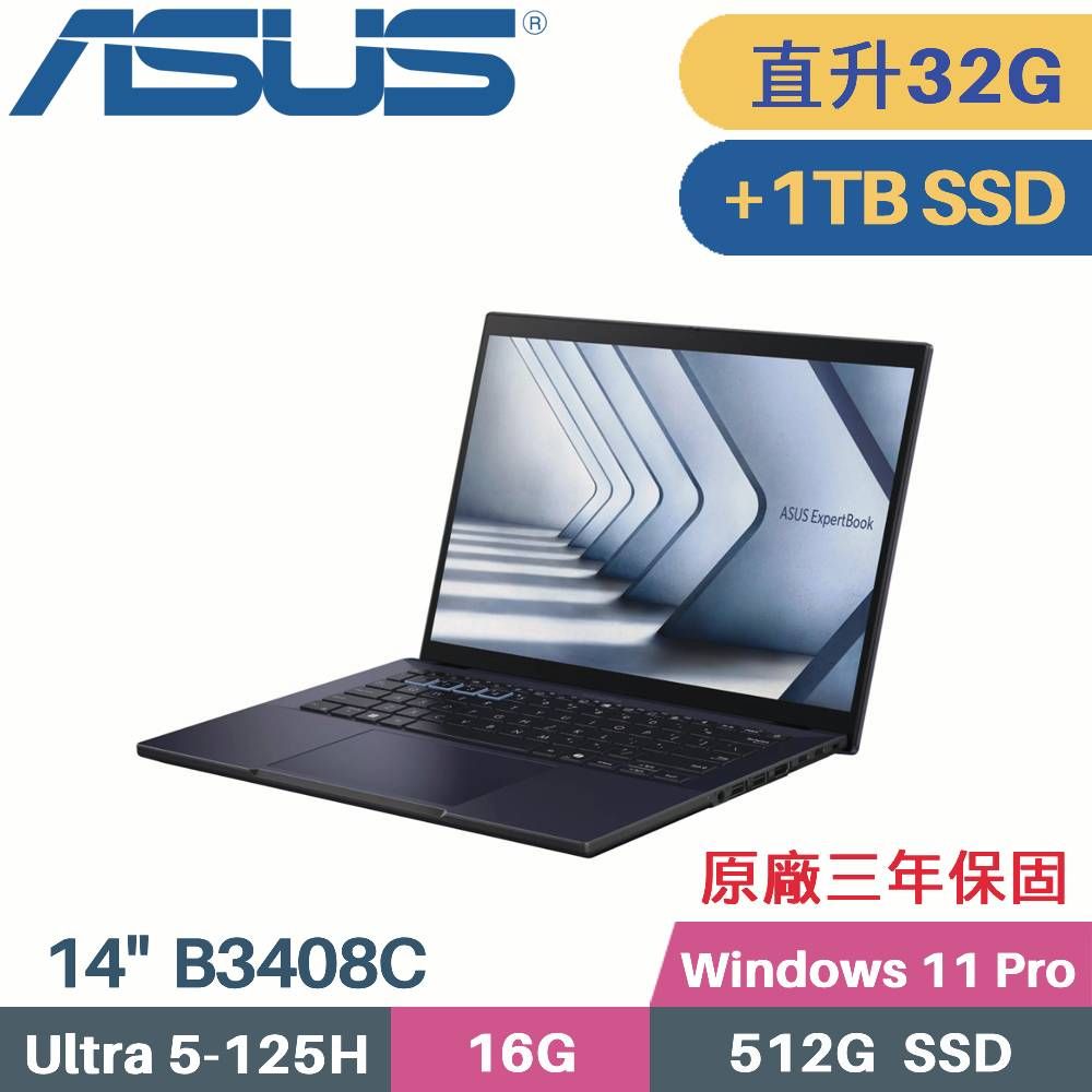ASUS 華碩 ExpertBook B3408CCA  AI商用筆電 (CU5-125H/16G+16G/512G+1TB SSD/W11PRO/14)特仕