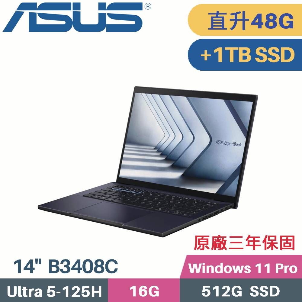 ASUS 華碩 ExpertBook B3408CCA  AI商用筆電 (CU5-125H/16G+32G/512G+1TB SSD/W11PRO/14)特仕