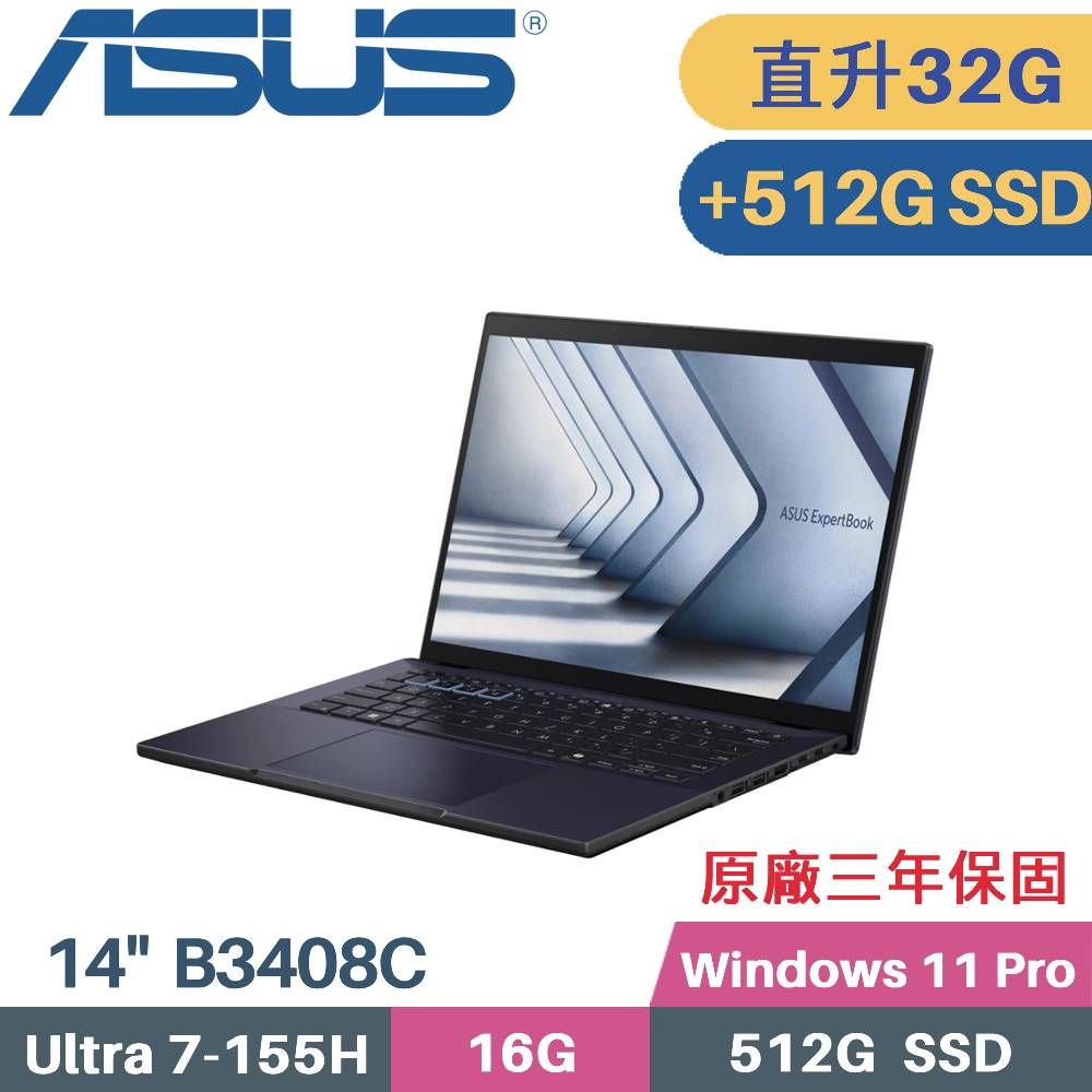 ASUS 華碩 ExpertBook B3408CCA  AI商用筆電 (CU7-155H/16G+16G/512G+512G SSD/W11PRO/14)特仕