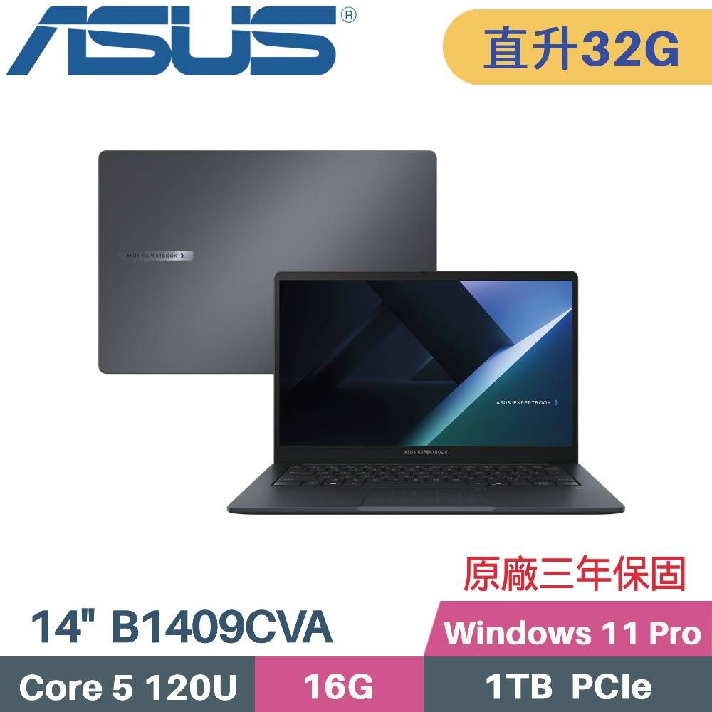 ASUS 華碩 ExpertBook B1 B1409CVA AI 商用筆電 (C5-120U/16G+16G/1TB SSD/Win11 PRO/14)特仕