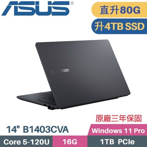 ASUS 華碩 ExpertBook B1 B1403CVA-0341A120U AI商用筆電 (C5-120U/16G+64G/4TB SSD/Win11 PRO/14)特仕
