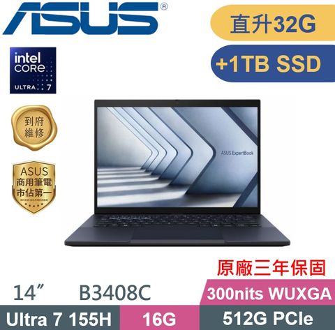ASUS ExpertBook B3408CCA-0051A155H AI商務筆電 (U7-155H/16G+16G/512G+1TB/W11P/14吋) 特仕款