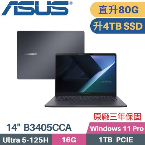 ASUS ExpertBook B3405CCA-0291A125H (CU5-125H/32G+48G/4TB SSD/W11PRO/14)特仕