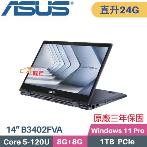 ASUS ExpertBook B3402FVA-0151A120U (C5-120U/8G+16G/1TB SSD/Win11 PRO/14)特仕