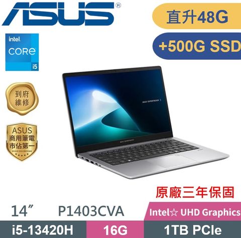 ASUS 華碩 P1403CVA-0481A13420H 商用筆電 (i5-13420H/16G+32G/1TB+500G/W11P/3Y保固/14吋) 特仕款
