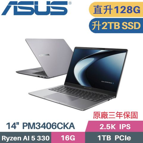 ASUS ExpertBook PM3406CKA-0161A330 商用 (AI 5 330/64G+64G/2TB SSD/Win11 PRO/14)特仕