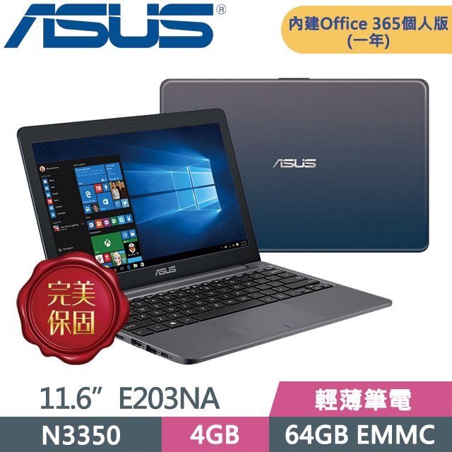 ASUS Laptop E203NA-0151BN3350 星辰灰(N3350/4G/64GB EMMC/11.6/Win10