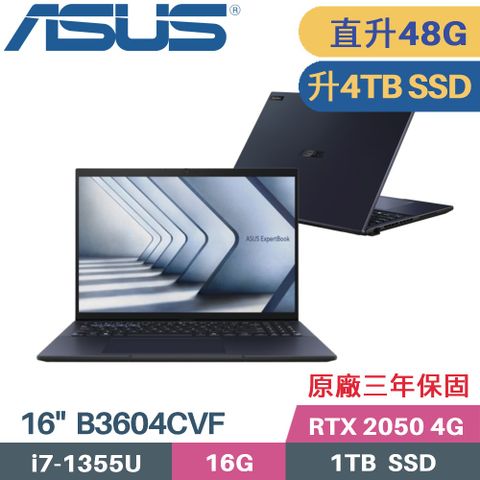 購機即送 :TYPE C 3.0 HUB + 金士頓 64G USB隨身碟記憶體升級 16G+32G↑硬碟升級 4TB SSDASUS ExpertBook B3 B3604CVF-0151A1355U