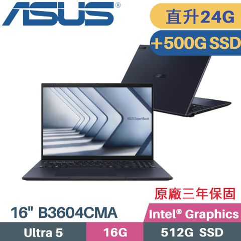 AI商用 + 雙硬碟設計記憶體升級 16G+8G↑增加D槽 500G SSDASUS ExpertBook B3 B3604CMA-0121A125U 商用筆電