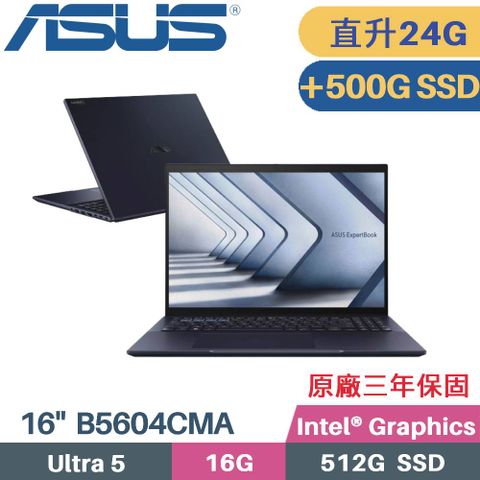 AI商用 + 雙硬碟設計記憶體升級 16G+8G↑增加D槽 500G SSDASUS ExpertBook B5 B5604CMA-0121A125H 商用筆電