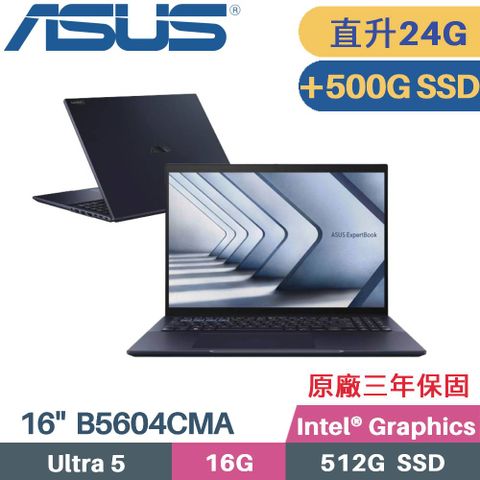 ASUS 華碩 ExpertBook B5604CMA-0121A125H AI商用筆電(Core Ultra 5 125H/16G+8G/512G+500G/W11PRO/16)特仕