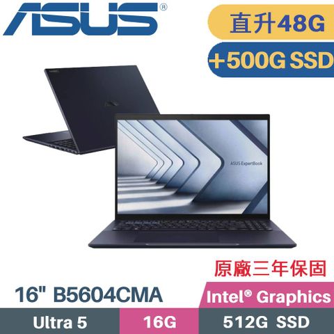AI商用 + 雙硬碟設計記憶體升級 16G+32G↑增加D槽 500G SSDASUS ExpertBook B5 B5604CMA-0121A125H 商用筆電