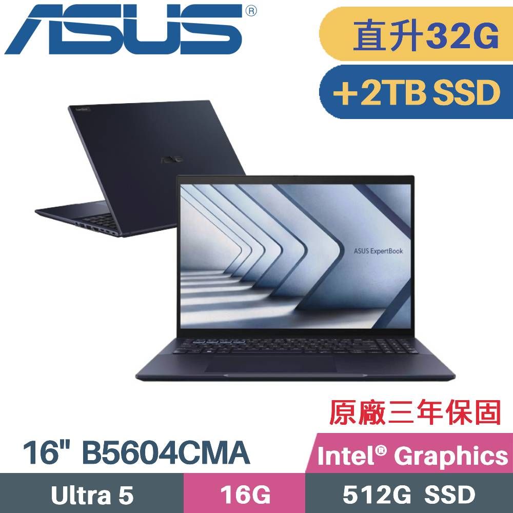 ASUS 華碩 ExpertBook B5604CMA-0121A125H AI商用筆電(Core Ultra 5 125H/16G+16G/512G+2TB/W11PRO/16)特仕