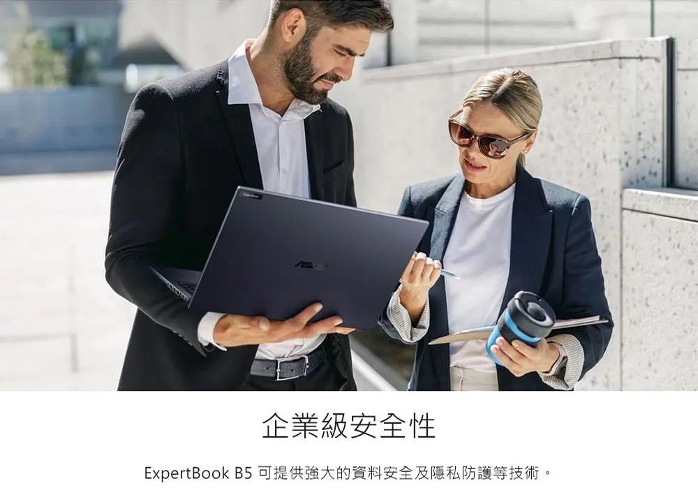 企業級安全性ExpertBook B5可提供強大的資料安全及隱私防護等技術。