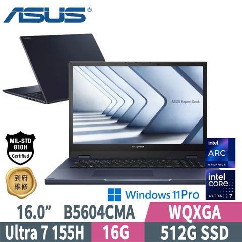 ASUS 華碩 B5604CMA-0181A155H(Intel Core Ultra 7 155H/16GB/512G PCIe/W11P/WQXGA/16)