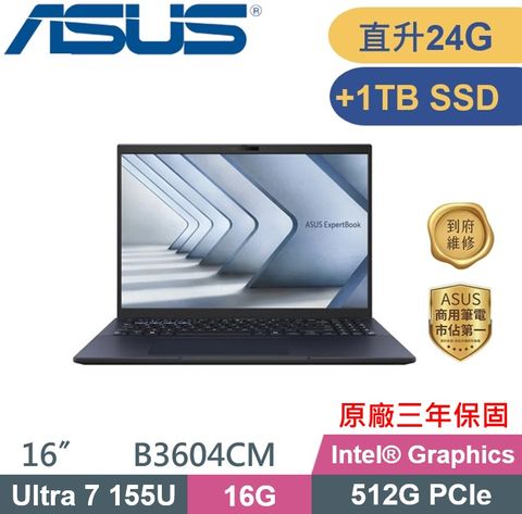 ASUS 華碩 ExpertBook B3604CMA-0141A155U (Core Ultra 7 155U/16G+8G/512G+1TB/W11P/16/軍規) AI商務特仕款