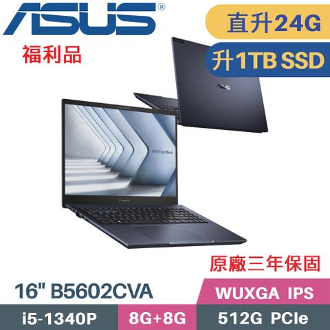 ASUS 華碩 ExpertBook B5 B5602CVA-0041A1340P 商用筆電 (i5-1340P/8G+16G/1TB PCIe/W11Pro/16)特仕福利