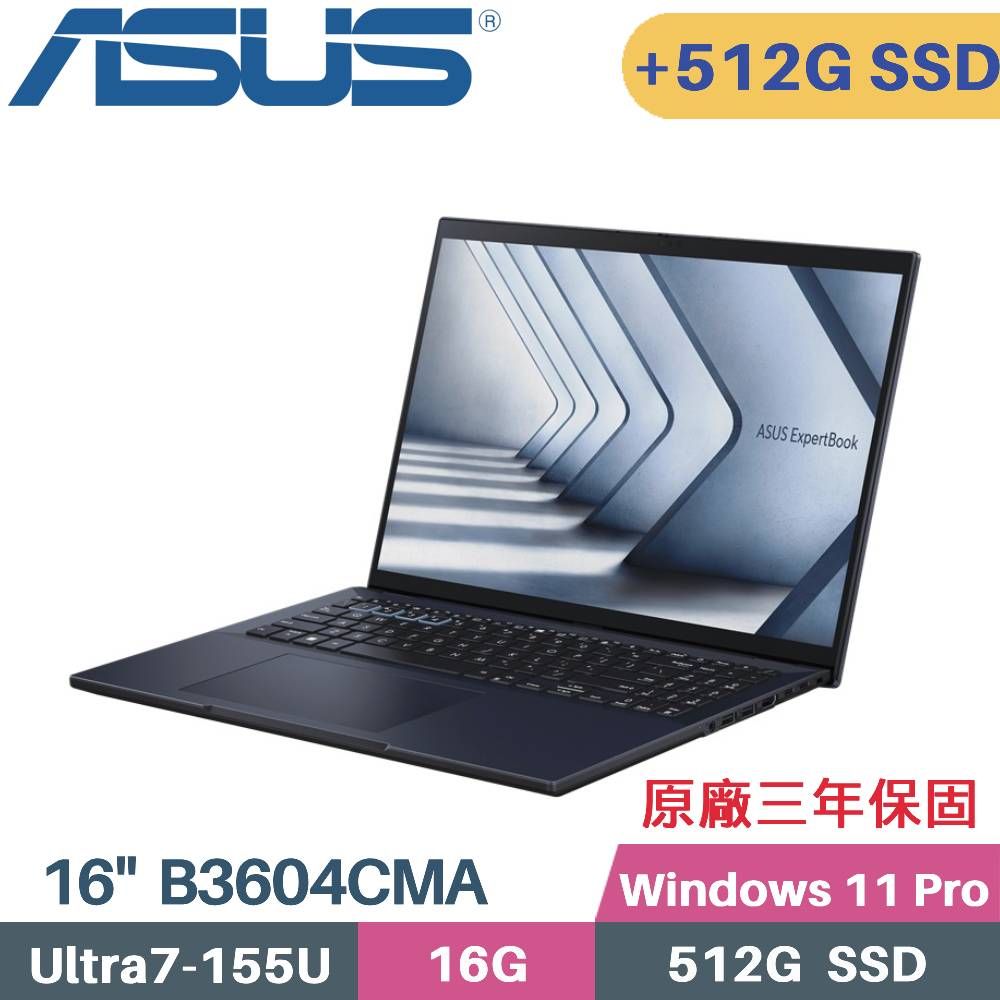 ASUS 華碩 ExpertBook B3604CMA-0141A155U AI商用筆電(Core Ultra 7 155U/16G/512G+512G SSD/W11PRO/16)特仕