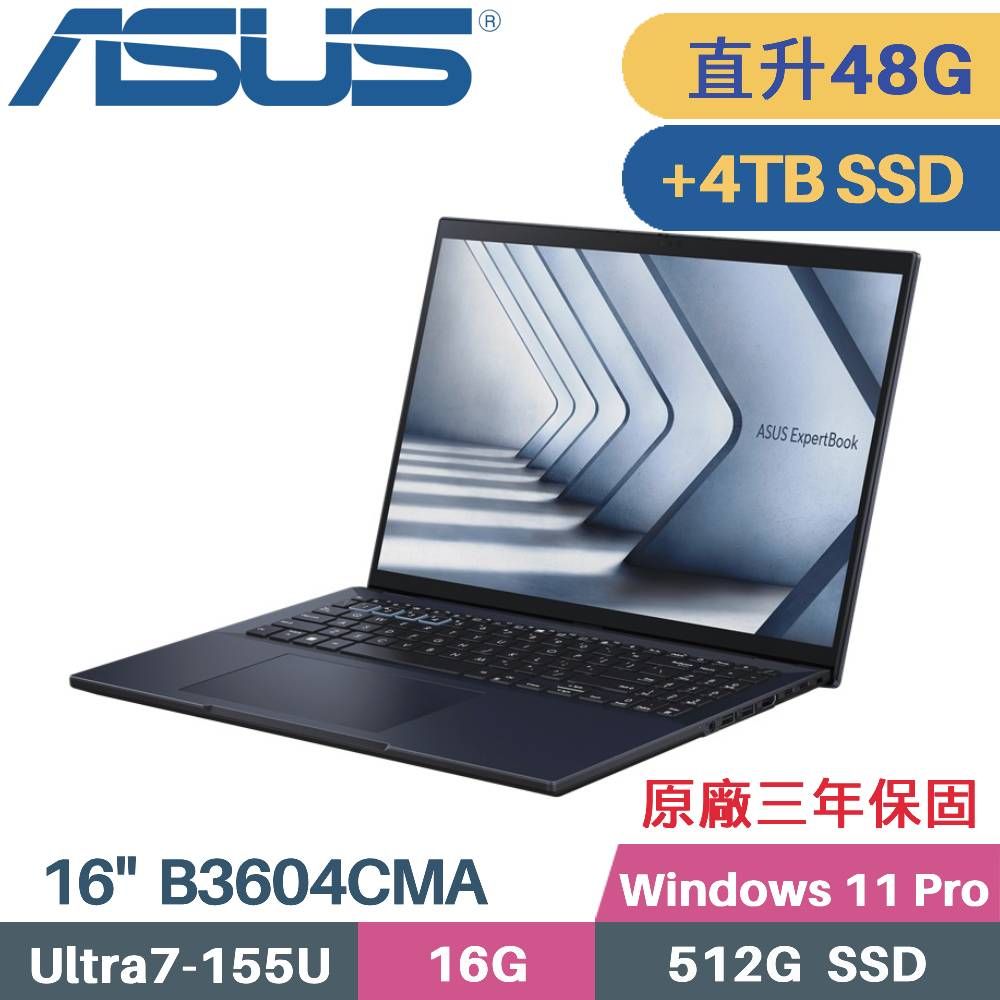 ASUS 華碩 ExpertBook B3604CMA-0141A155U AI商用筆電(Core Ultra 7 155U/16G+32G/512G+4TB SSD/W11PRO/16)特仕