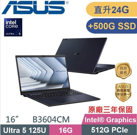 ASUS 華碩 B3604CM-0121A125U (Ultra 5-125U/16G+8G/512G+500G/W11P/16) 特仕款