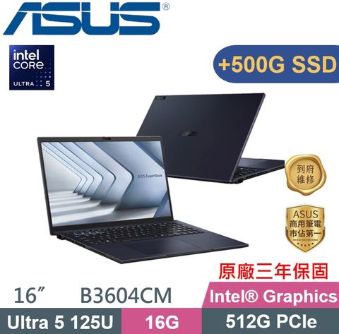 ASUS 華碩 ExpertBook B3604CMA-0121A125U (Core Ultra 5 125U/16G/512G+500G/W11P/16/軍規) 特仕款
