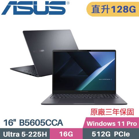 ASUS ExpertBook B5605CCA-0021A225H (CU5-225H/64G+64G/512G SSD/W11PRO/16)特仕