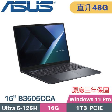 ASUS ExpertBook B3605CCA-0231A125H (CU5-125H/16G+32G/1TB SSD/W11PRO/16)特仕