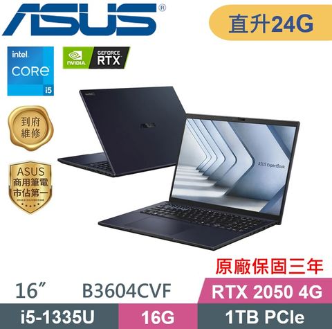 ASUS 華碩 B3604CVF-0141A1335U (i5-1335U/16G+8G/1TB/RTX2050/W11P) 特仕款