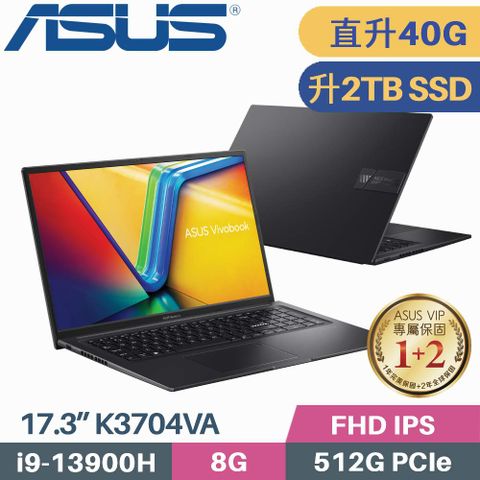 ASUS Vivobook 17X K3704VA-0052K13900H 搖滾黑【記憶體升級 8G+32G】【硬碟升級 2TB SSD】