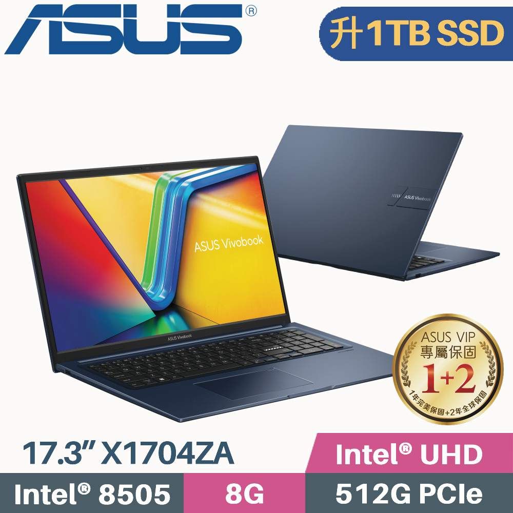 ASUS 華碩 Vivobook 17 X1704ZA-0021B8505 藍(PENTIUM 8505/8G/1TB SSD/W11/FHD/17.3)特仕筆電