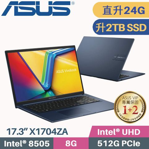 ASUS VivoBook 17 X1704ZA-0021B8505 午夜藍▲ 記憶體8G+16G ▲▲ 硬碟升級 2TB SSD ▲