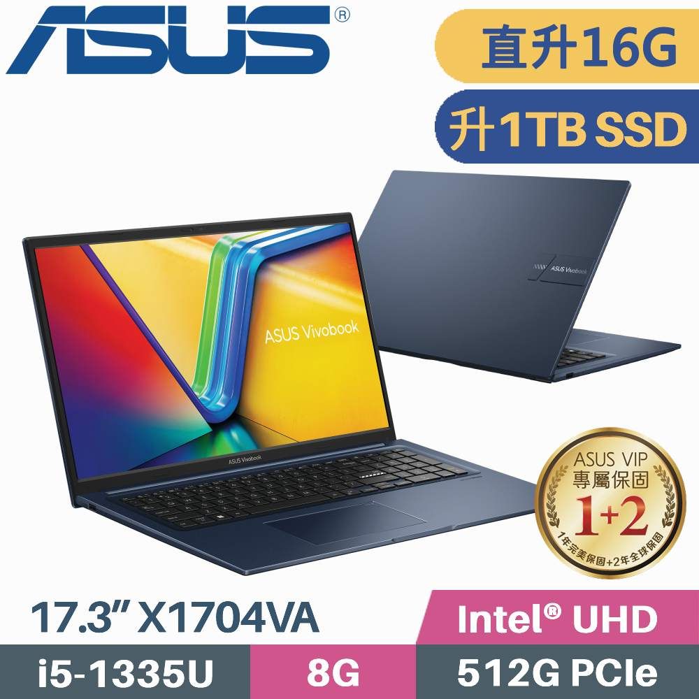 ASUS 華碩 Vivobook 17 X1704VA-0021B1335U 藍(i5-1335U/8G+8G/1TB SSD/W11/FHD/17.3)特仕筆電