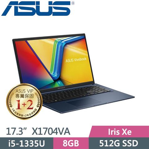 贈防塵防水鍵盤膜等好禮ASUS VivoBook 17 X1704VA-0021B1335U 午夜藍 (i5-1335U/8G/512GB SSD/Win11/17.3吋) 效能筆電