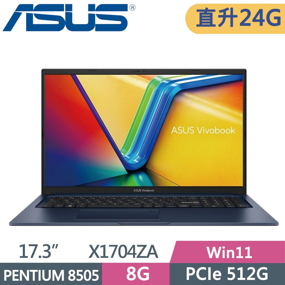 ASUS 華碩  Vivobook 17 X1704ZA-0021B8505 午夜藍PENTIUM 8505  8G+16G  PCIe 512G SSD  W11  FHD  17.3