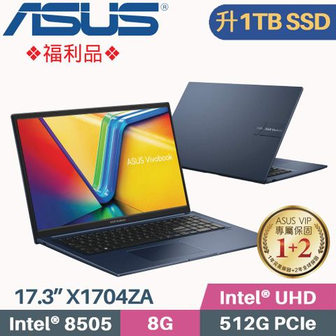 ASUS VivoBook 17 X1704ZA-0021B8505 午夜藍❰ 硬碟升級 1TB SSD ❱❖ 福利品 ❖