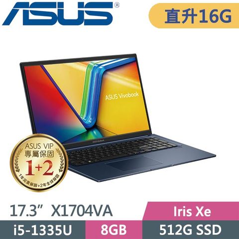 贈7-11咖啡提貨卡等好禮ASUS VivoBook 17 X1704VA-0021B1335U 藍 (i5-1335U/8G+8G/512GB SSD/Win11/17.3吋) 特仕筆電