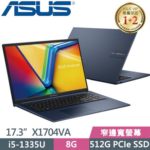 17.3吋FHD窄邊寬螢幕二年保固ASUS Vivobook 17X X1704VA-0021B1335U