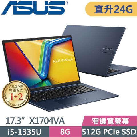 17.3吋FHD窄邊寬螢幕二年保固ASUS Vivobook 17X X1704VA-0021B1335U